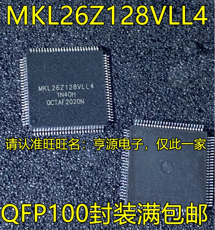 

(2 шт./партия) MKL26Z128VLL4 MKL26Z128 QFP100 IC