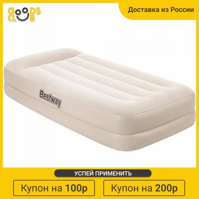 Кровать надувная Twin 191 * 97 42 см со встроенным электронасосом |