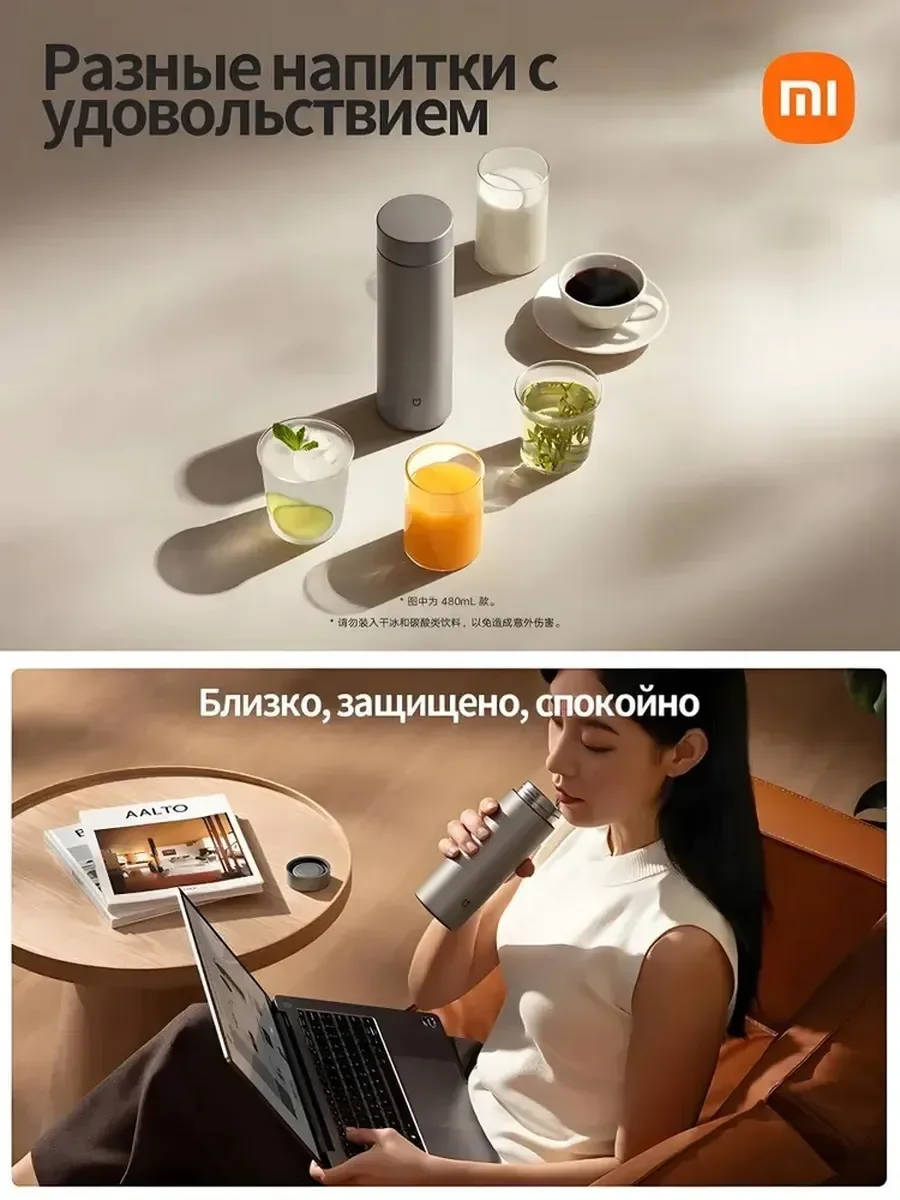 Фото Титановый термос Xiaomi Mijia Ti 2 №2