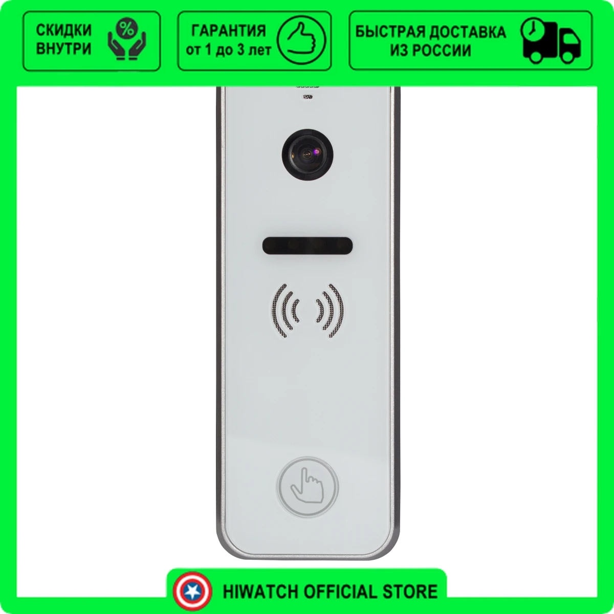 Ipanel 2 white. Ipanel 2 white