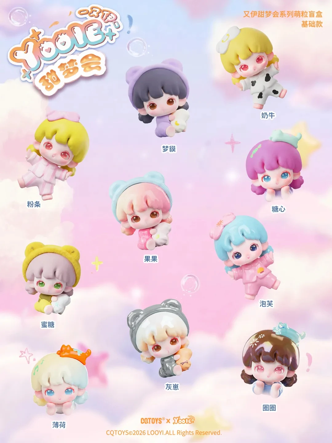 Фото Оригинальная мини-фигурка Cqtoys Yooie из серии Sweet Dream Party, милая фигурка девочки, украшение для рабочего стола, подарок для фанатов №4