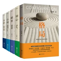 5 pcs pattern initial mind horizon mood self control by he quan feng successful inspirational philosophy books libros