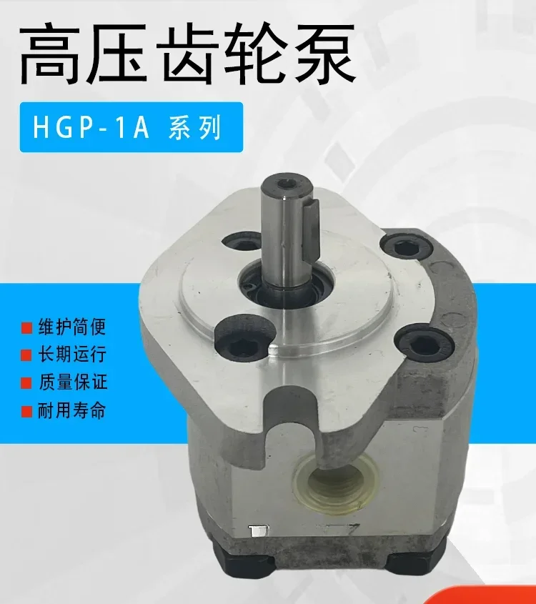 HGP-1A-F2R/1A-F1R/3R/4R/5R/6R/8R Шестеренчатый масляный насос высокого давления HGP-1A-F-4B