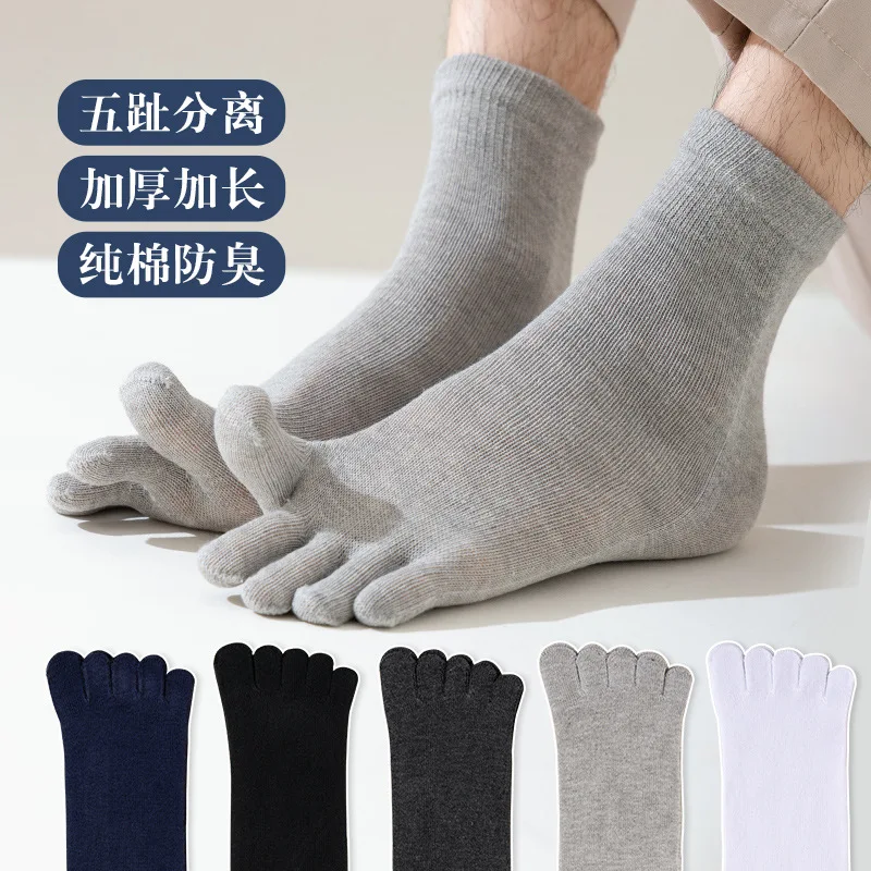 

Носки с пятью пальцами, спортивные ранцы средней длины, четыре сезона, чулки для бега, носки Fivetoes, носки с пальцами, одна пара