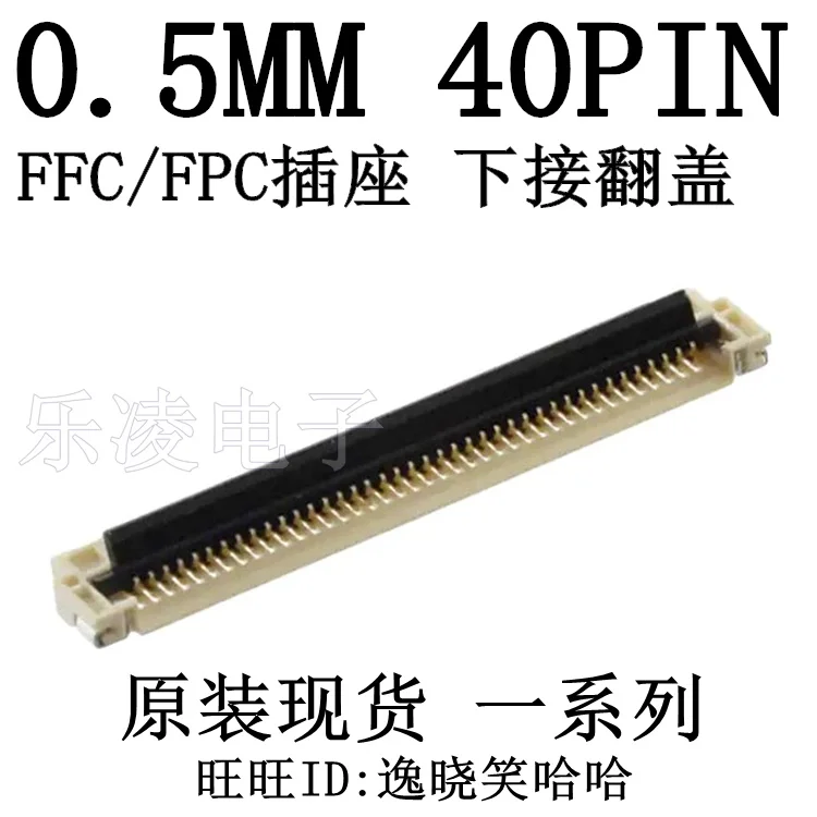 

Free shipping FFC/FPC 0.5MM 40P 0512964094 51296-4094 40PIN 10PCS