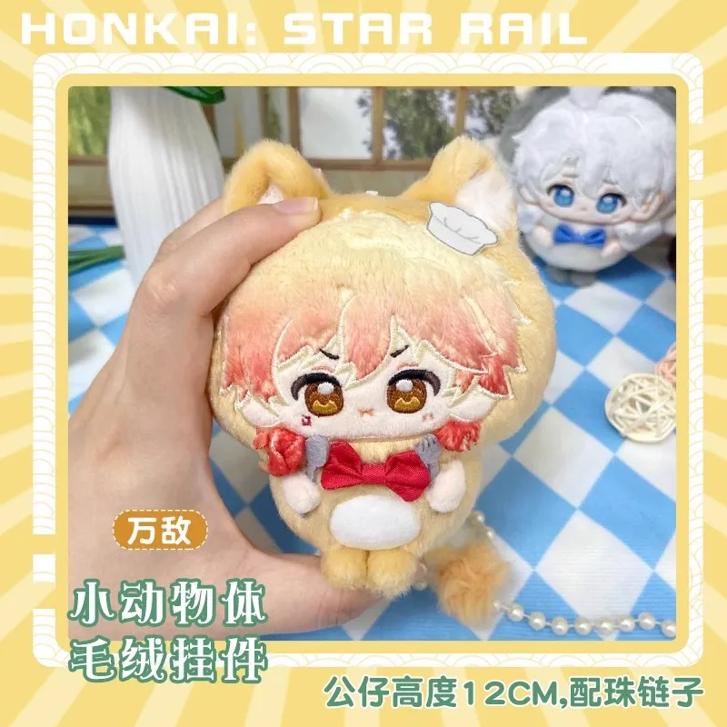 Плюшевая кукла Honkai: Star Rail, Анакса, Майдей, Файнон, аниме-игры, брелоки-подвески, милый подарок для детей, игрушки ACGN (art.: 3920da9d6257d) - 3920da9d6257d
