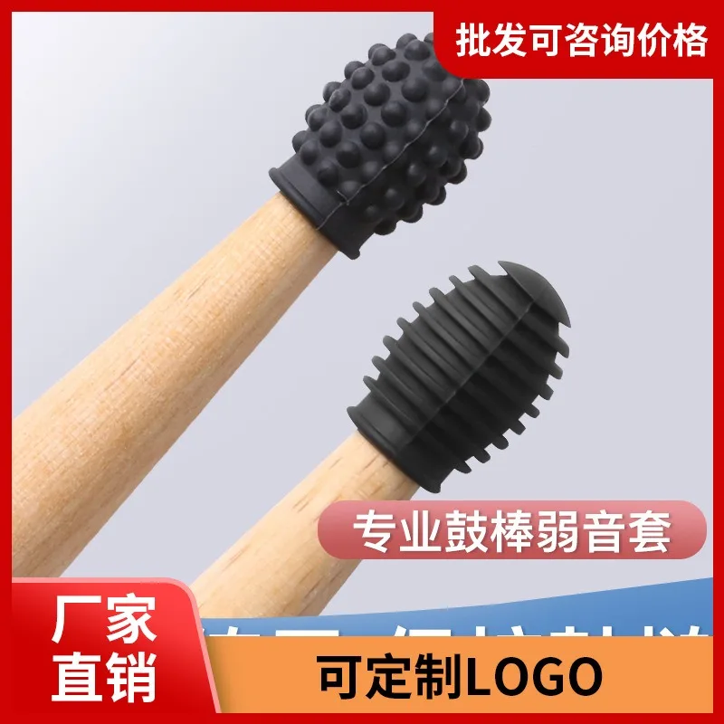 

Drum Stick Weak Tone Sleeve Rack Drum Stick Professional 5A Protective Sleeve Rack Drum Mute Drum Noise Reduction 7A Silicone Sl