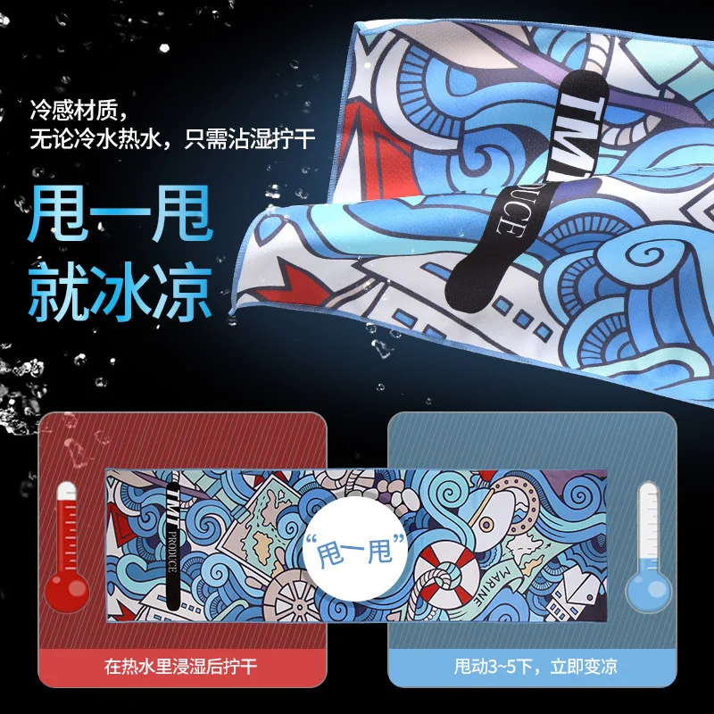 Sports towel sweat-absorbing cold ice towel basketball cooling quick-drying men's and women's sweat towel yoga towel