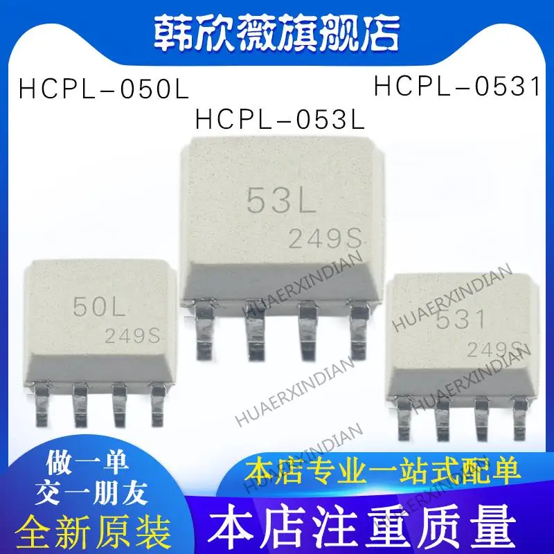

10PCS New Original HCPL-0531 ACPL-050L ACPL-053L HCPL-050L HCPL-053L