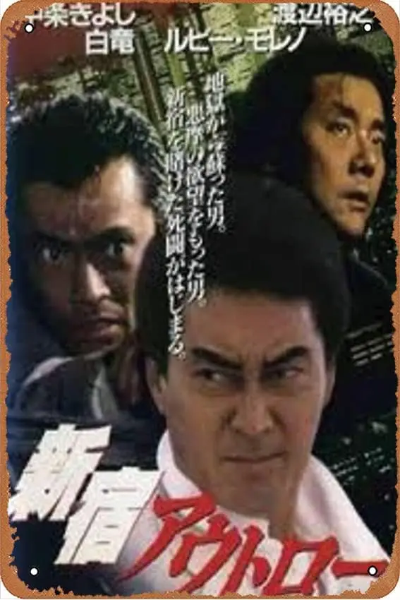 Shinjuku Outlaw фильм металлические знаки Decoracin винтажные жестяные 12x8 дюймов железная