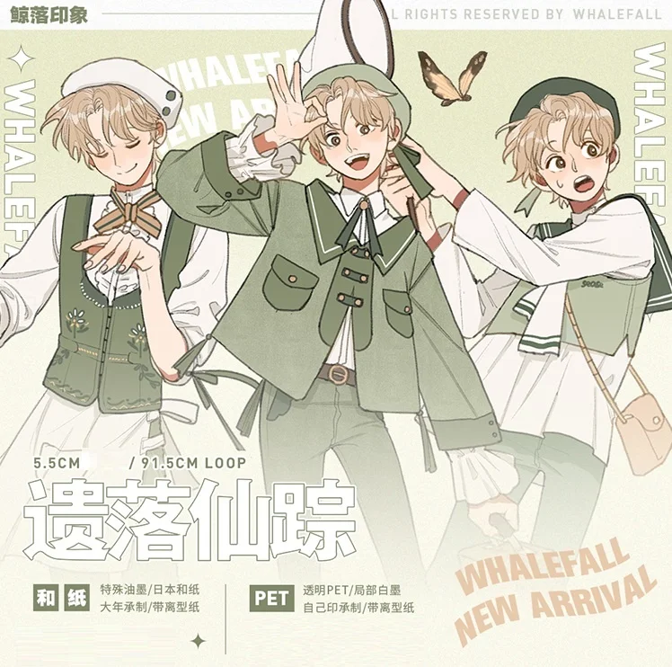 

New Missing Fairy PET Tape Young Celery journal