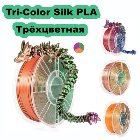 LISM Триколор Шелковый PLA 1.75 мм 1 кг