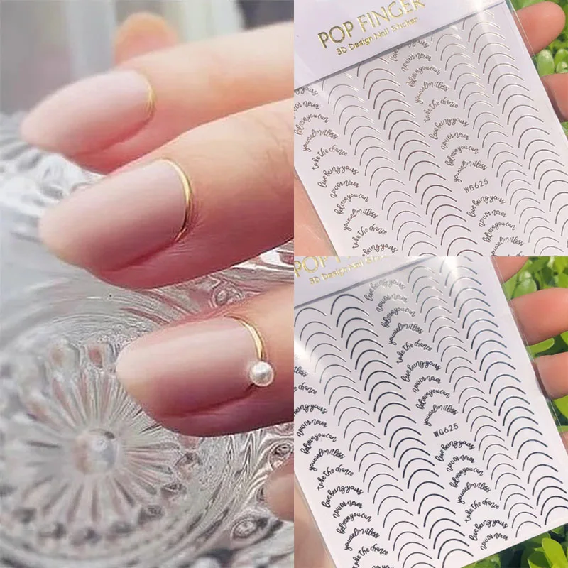 

French U Stripe 3D Smile Line Gold Nail Art Sticker Nail Art Elegant Curved Nail Decoration DIY Self-Adhesive Art Decoration