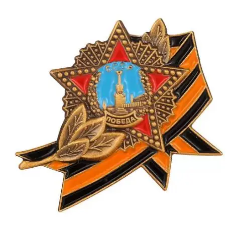 Патриотическая лента медаль СССР