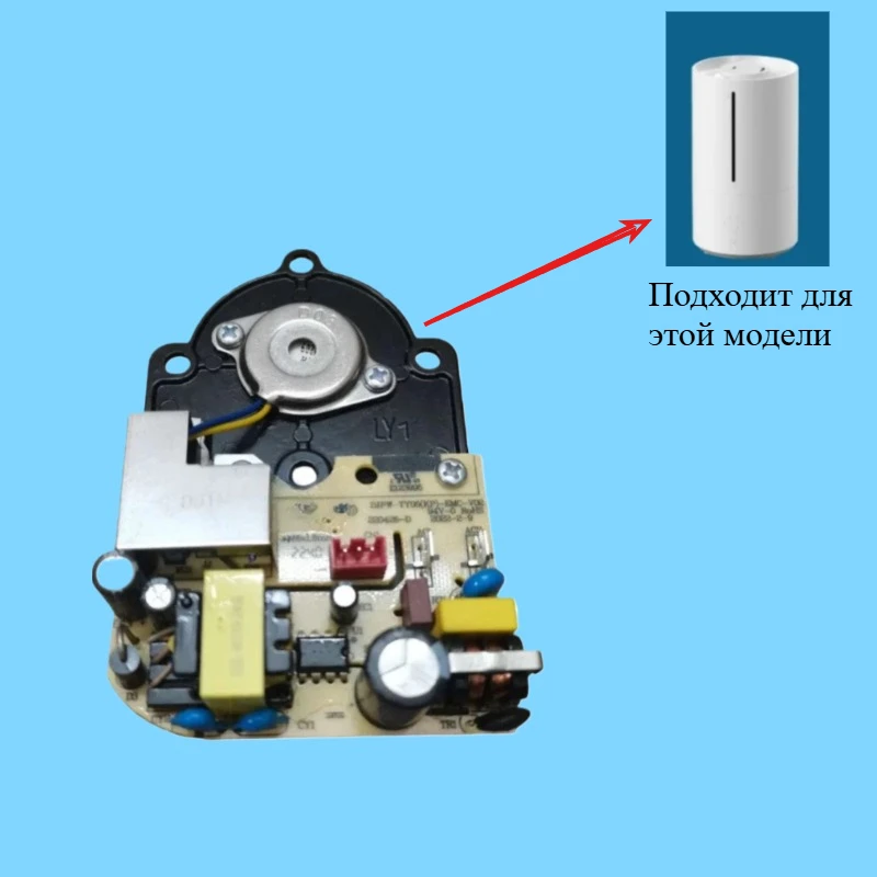 

Пластина распылителя Xiaomi Mijia MJJSQ05DY DJPW-TY05(KP)-EMC-V02