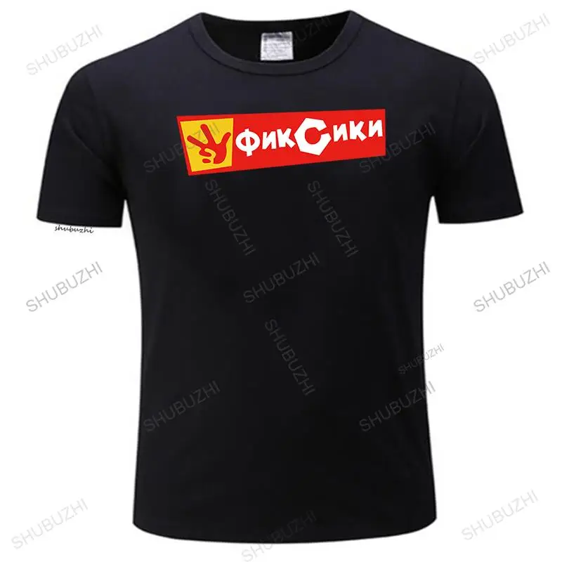 

men cotton t-shirt summer brand tshirt Fiksiki Funny Russian Kids Cartoon Tee-shirt in white man shubuzhi plus size teeshirt