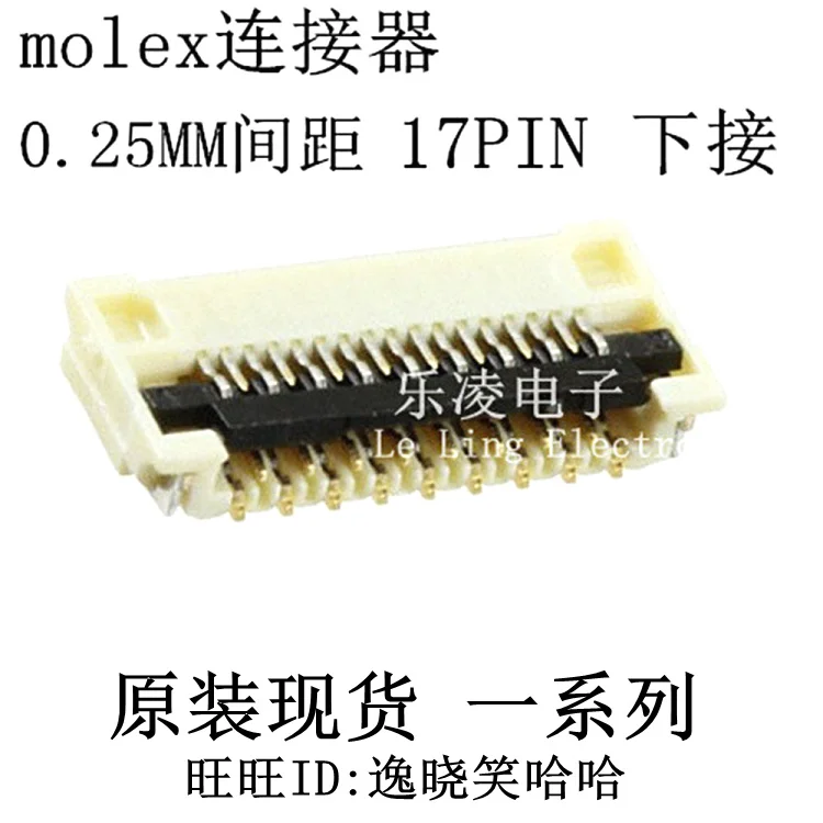 

Бесплатная доставка FPC 17PIN 0,25 мм 17P 502078-1710 05020781710 10 шт.