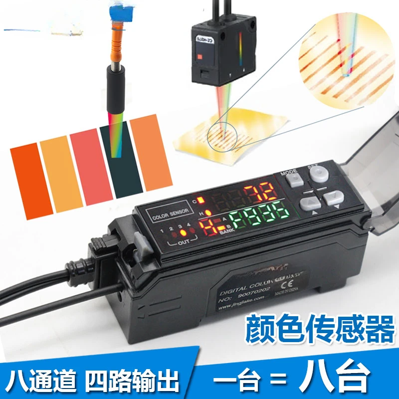 Четырёхсторонний выход Φ Электрический переключатель Датчик цветовой отметки