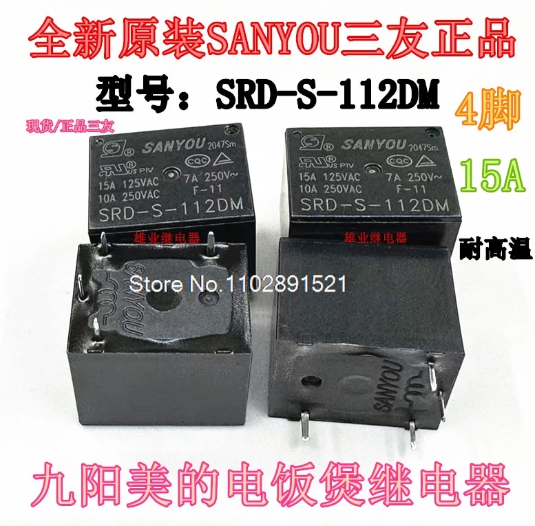 (10 шт./партия) Φ 12V 4