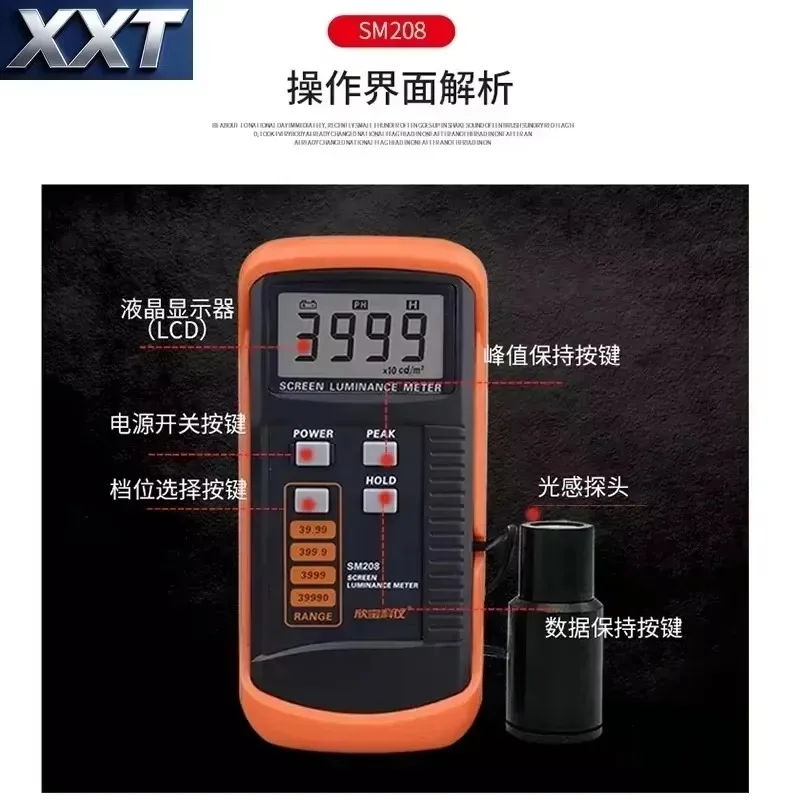 Фото Измеритель яркости экрана XXT Technology Instrument SM208E для телевизоров и мобильных телефонов №4