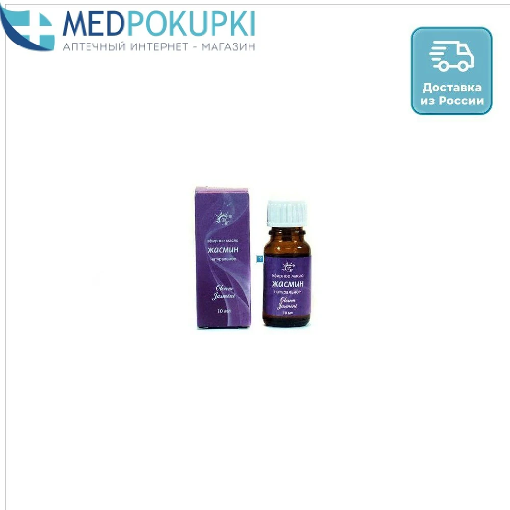 Масло Натуральные Масла Жасмин эфирное 10 мл |