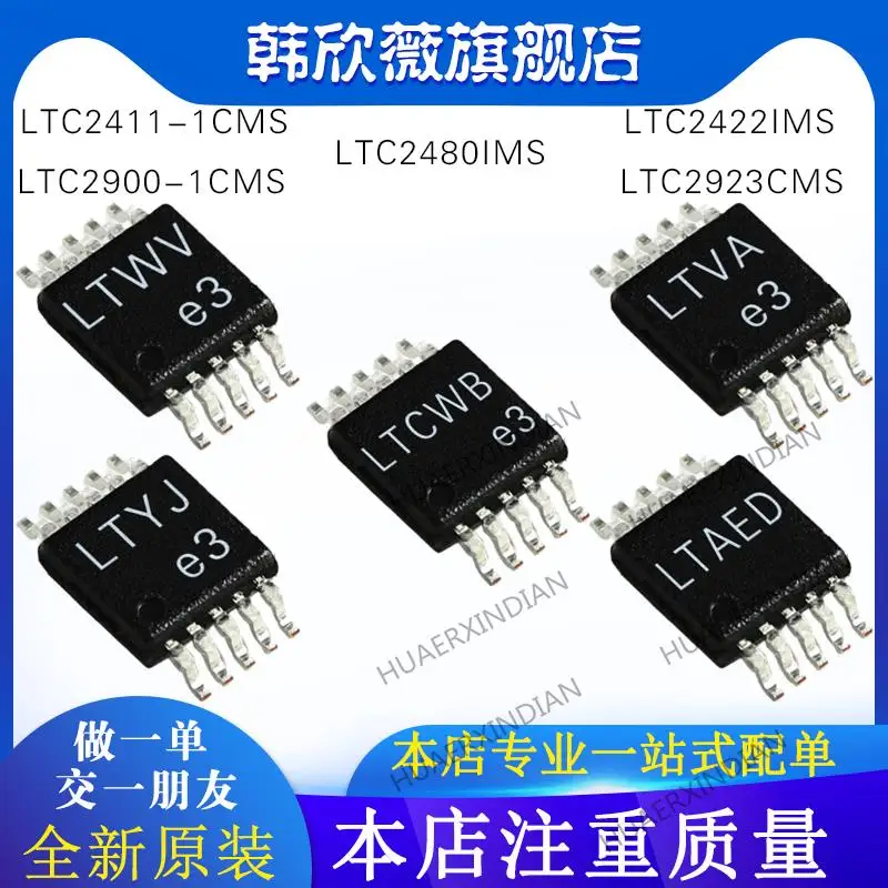 

10PCS New Original LTC2923CMS LTC2422IMS LTC2900-1CMS LTC2411-1CMS LTC2480IMS