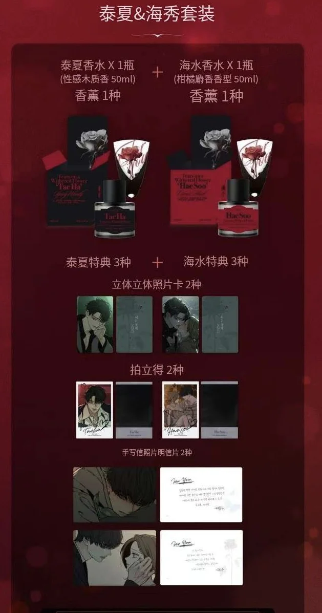 Tears on withered flowers manhwa book volume1-4