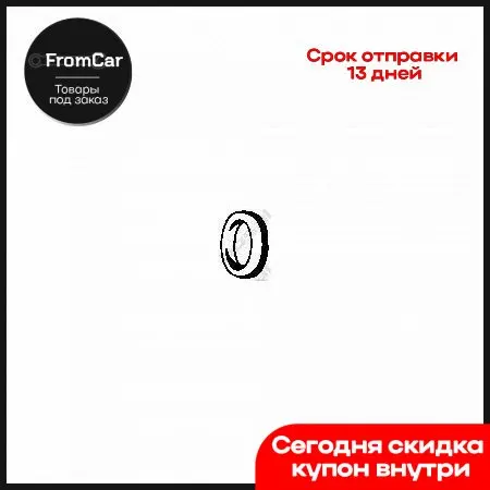 255-566_крепление Глушителя Fiat Uno Seat Ibiza/Malaga/Marbella 1.0-1.5/1.7d 99 Bosal арт. 255566 - Цена: 367