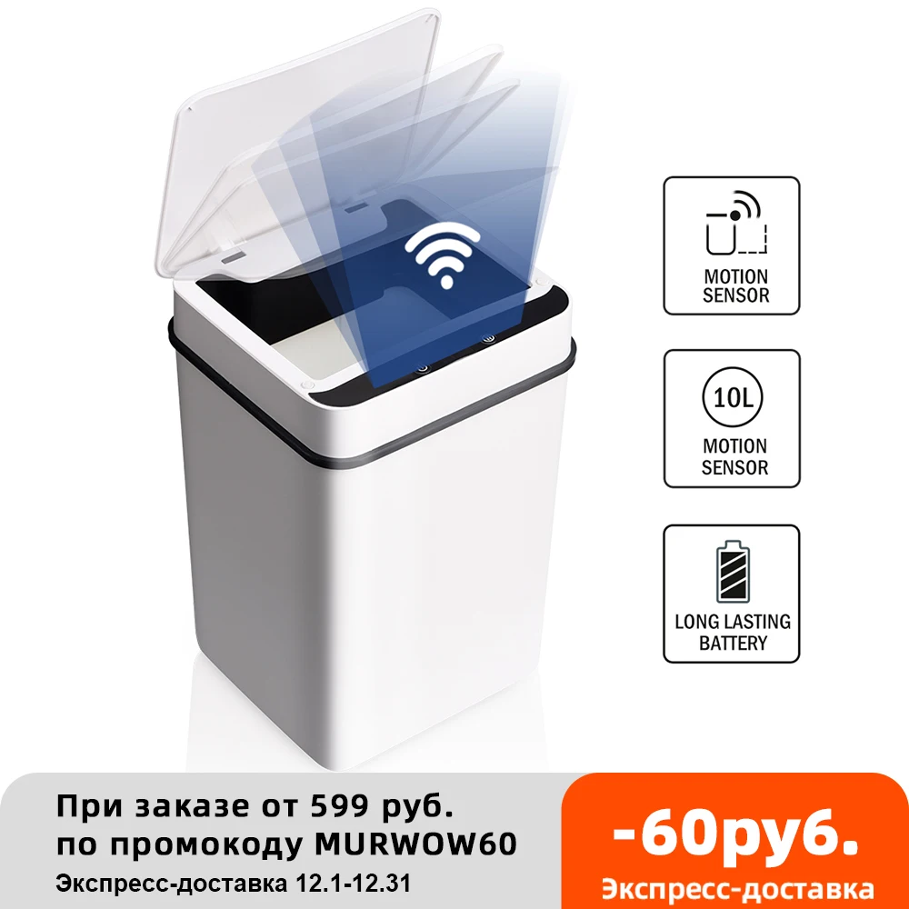

Smart Trash Can Home Intelligent Waste Bin Induction Garbage Bucket Electric Sensor Automatic Trash Bin For Kitchen Bathroom
