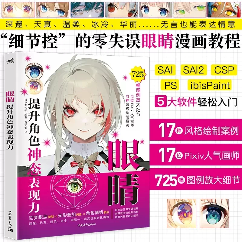 

Эстетика привлекательности лица в Comics17 Популярные художники сотрудничали с улучшением эстетичности персонажа