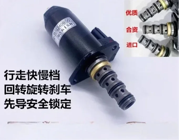 Экскаватор SK200/250/330/350-6-6E-8 Super 8 пилотный предохранительный электромагнитный