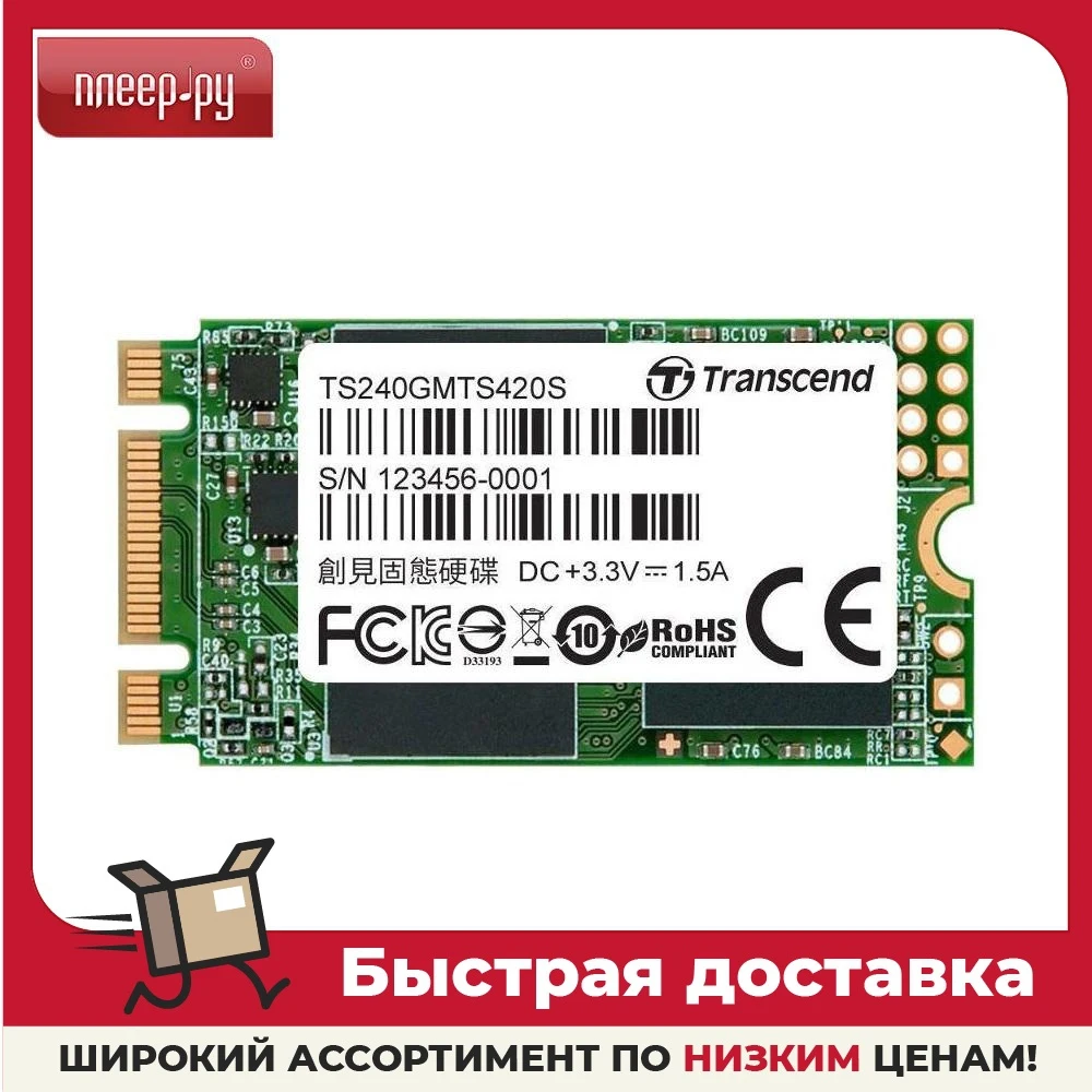 Твердотельный накопитель Transcend TS240GMTS420S для компьютера и офиса: внутреннее хранилище, устройство для ПК, аксессуары, накопитель SSD для ноутбука.