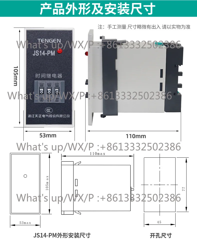 Фото Таймер-реле TENGEN Tianzheng JS14-PM (9,99 с), AC 220В/380В №5