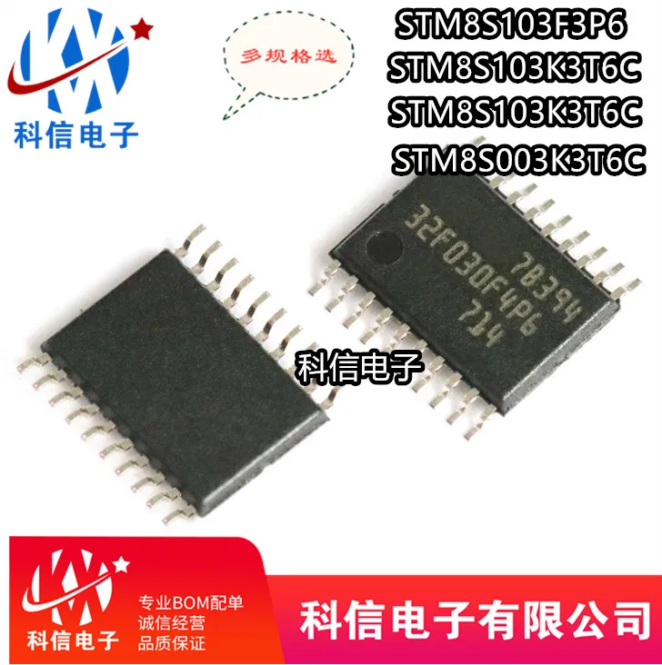 

STM8S003F3P6 STM8S103F3P6 STM8S103K3T6C STM8S003K3T6C