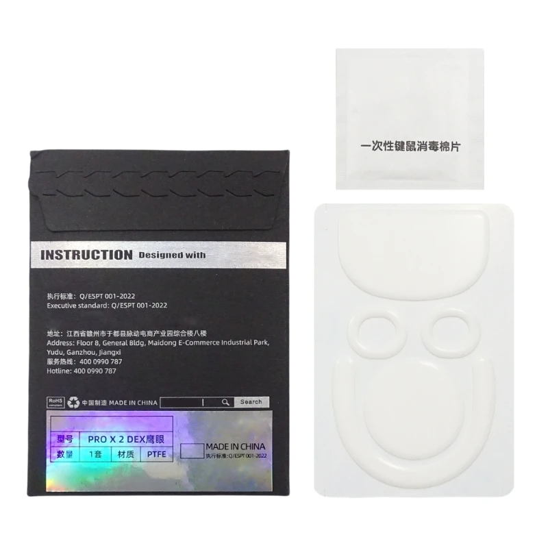 Ножки мыши для киберспорта GPRO X SUPERLIGHT 2 DEX White Mouse Ice Edition наклейка на коньки из ПТФЭ