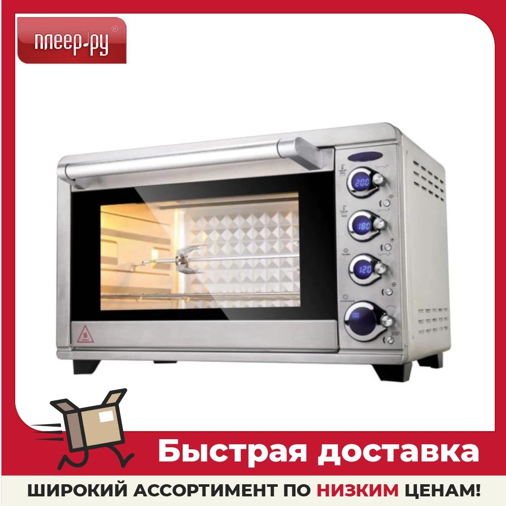 Мини печь Gemlux GL-OR-1538LUX | Бытовая техника