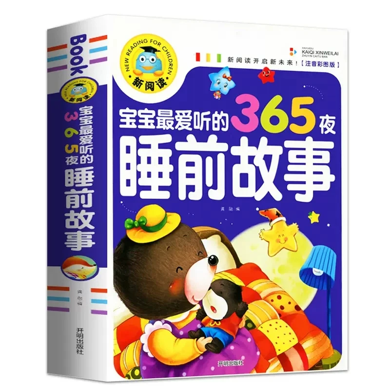 

New Chinese Mandarin Story Book 365 Nights Bedtime Short Stories Pin Yin Learning Study Chinese Book for Kids Toddlers (Age 0-5)