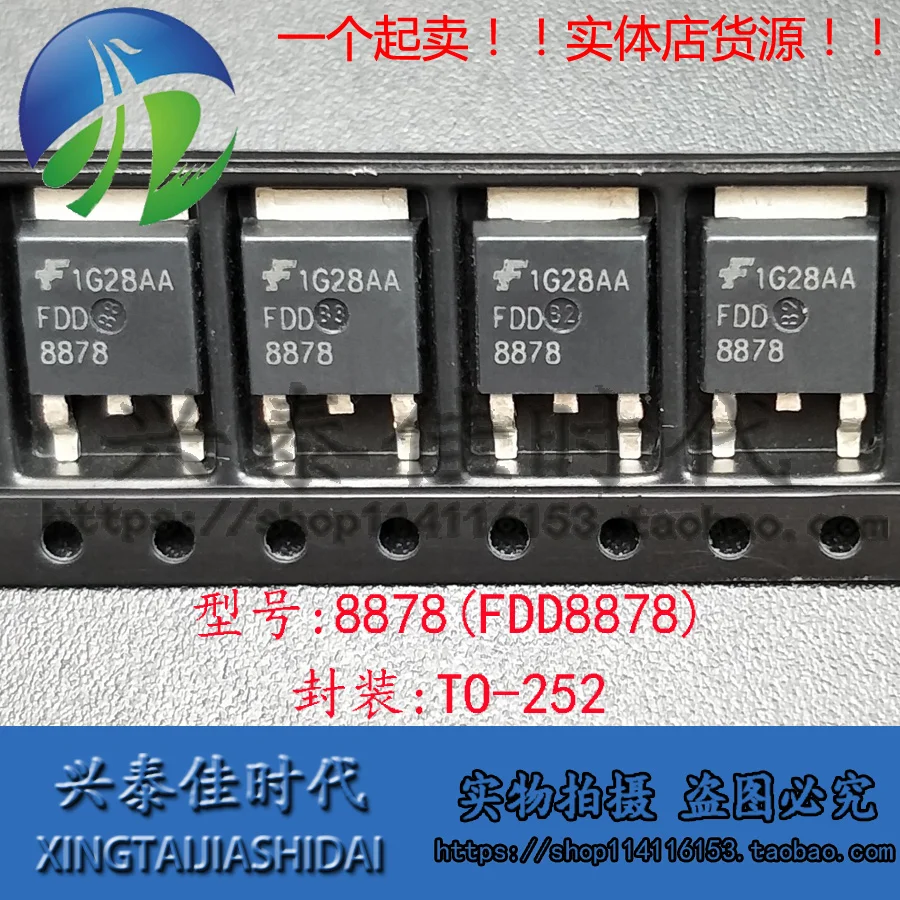 

Original 6PCS/lot 8878 FDD8878 40A/30V TO-252