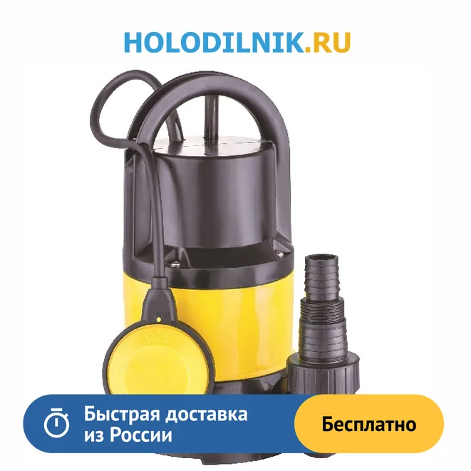 Насос дренажный WWQ ND-750 жёлтый/чёрный | Строительство и ремонт