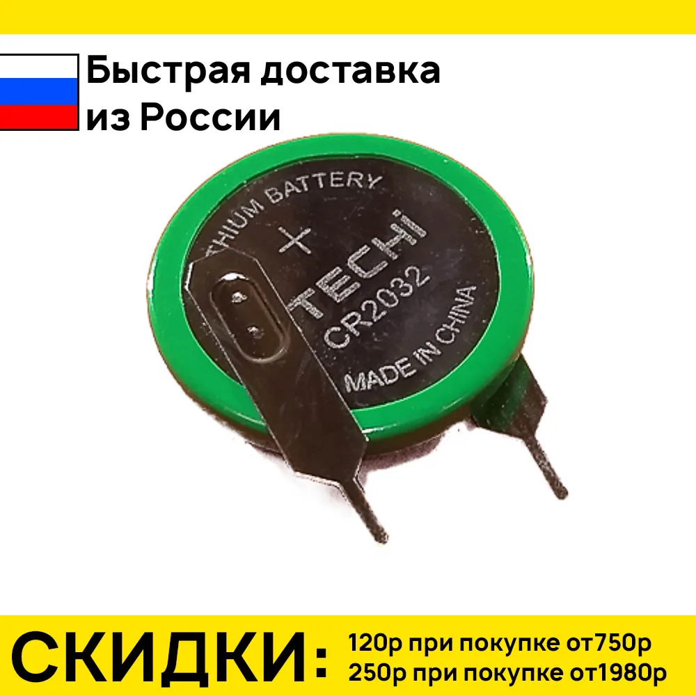 Купить Батарейки 20 32