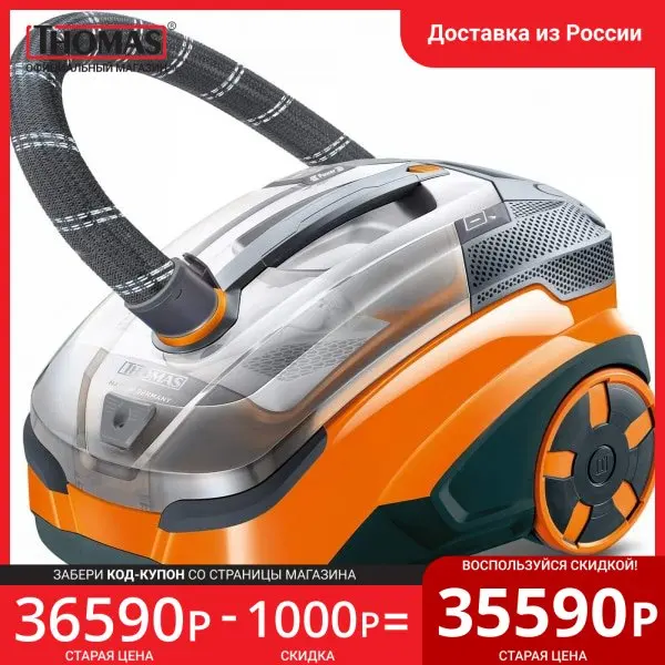 Моющий пылесос Thomas Pet&ampFamily Parquet Pro |