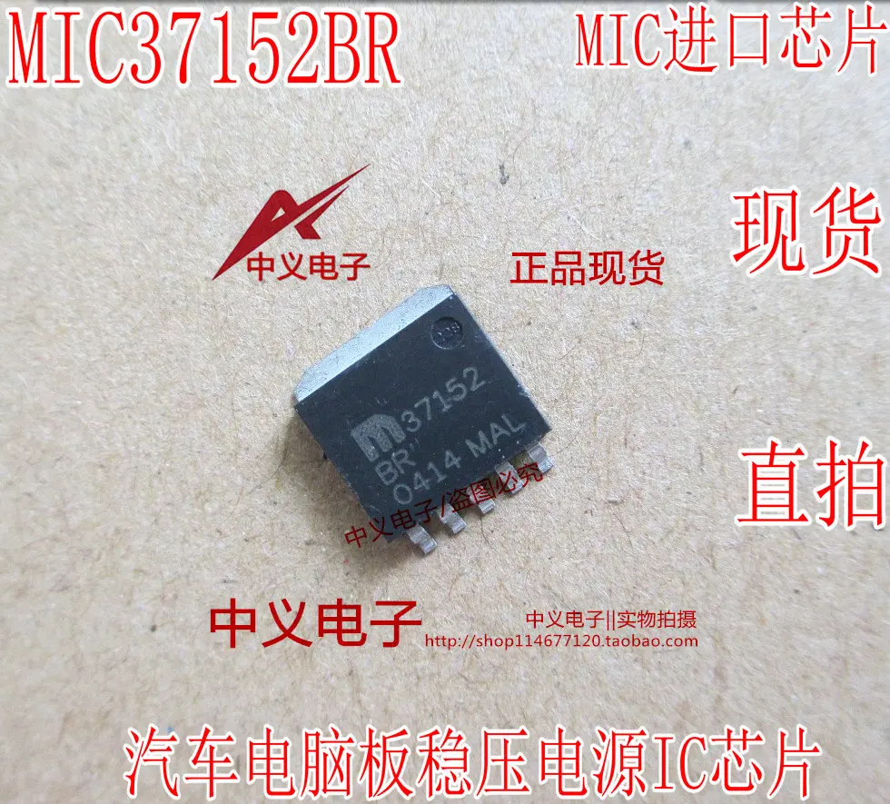 

Free shipping M37152BR MIC37152BR IC MIC 10PCS