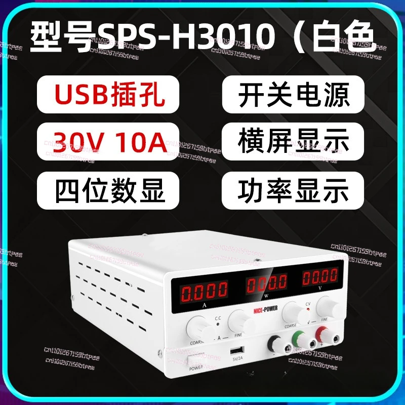 Регулируемый источник питания постоянного тока 30 В 10 А SPS-H3010, импульсный источник питания для обслуживания ноутбука (art.: 3920cfbd7d8f6) - 3920cfbd7d8f6