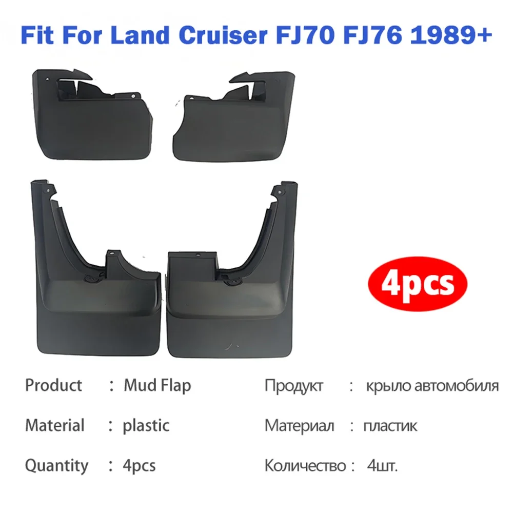 Фото 4x Защитные брызговики для TOYOTA Land Cruiser LC LC70 FJ FJ70 FJ71 FJ79 FJ76, аксессуары для авто, 1989 г. №4