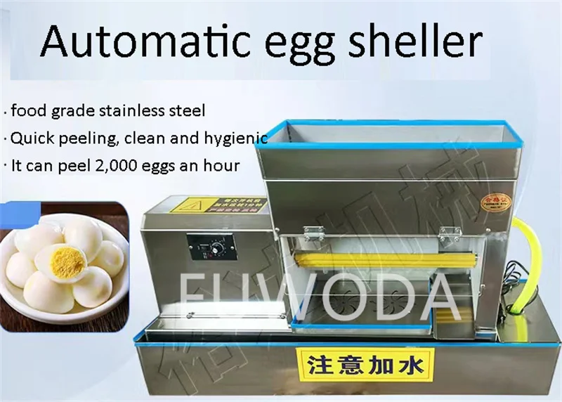 Машина для чистки яиц из нержавеющей стали 220 В