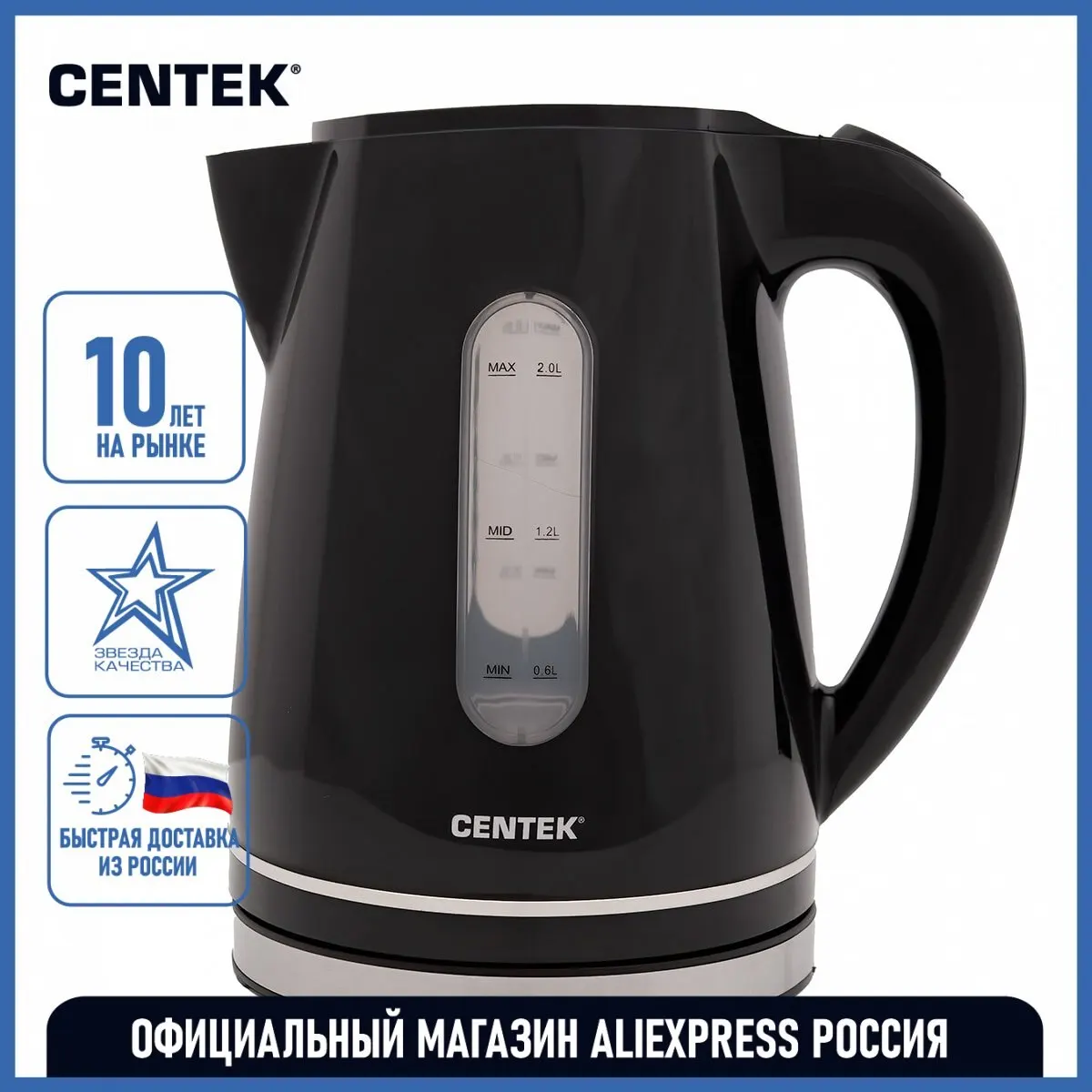 Чайник электрический CENTEK CT-0043 2 л. Черный | Защита от перегрева включения без воды -