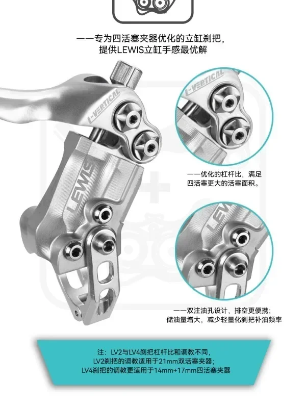 Новый вертикальный цилиндр L-ewis четырехпоршневой тормоз LV4 скорость спуска