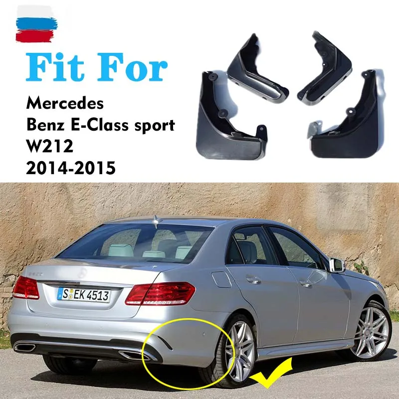 Брызговики для Mercedes Benz E class W212 брызговики от грязи передние и задние | Автомобили