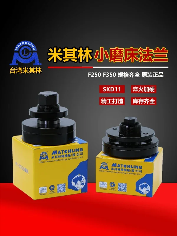 Фланец шлифовальной машины Michelin 618 небольшой шлифовальный станок шпиндель