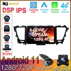Автомобильное радио, 9 дюймов, 1280*720P, для Kia Carnival 2014-2017, Andriod 11, видеомагнитола, беспроводная GPS-навигация, BT, мультимедиа, Carplay, Bluetooth